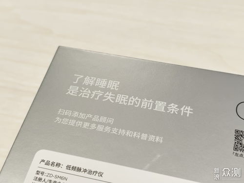 左点智能睡眠仪 物理疗法，科学应对失眠困扰